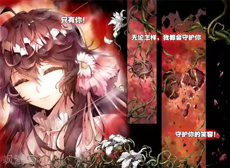 威鸣神斗序章 逝去的风