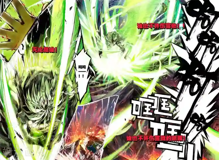 威鸣神斗序章 逝去的风