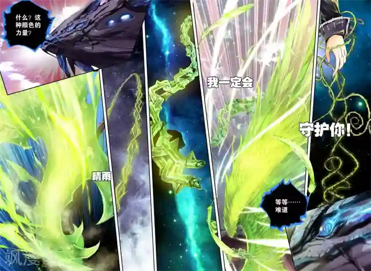 威鸣神斗序章 逝去的风