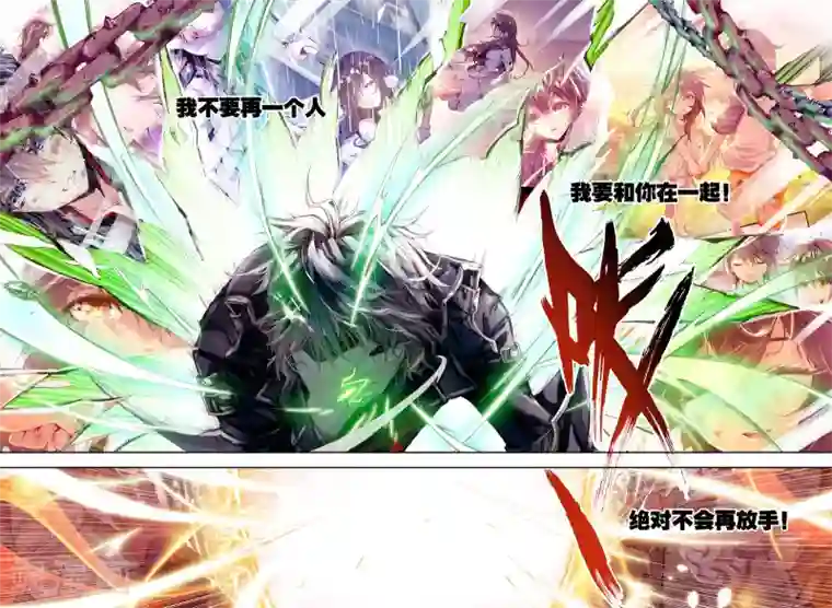 威鸣神斗序章 逝去的风