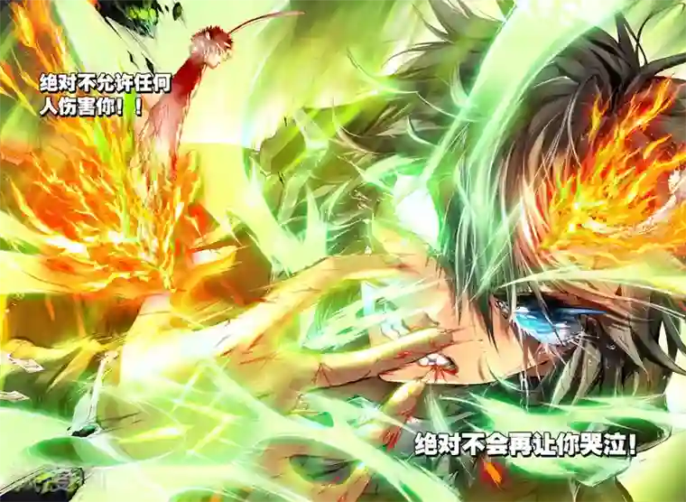 威鸣神斗序章 逝去的风