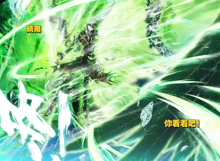 威鸣神斗序章 逝去的风