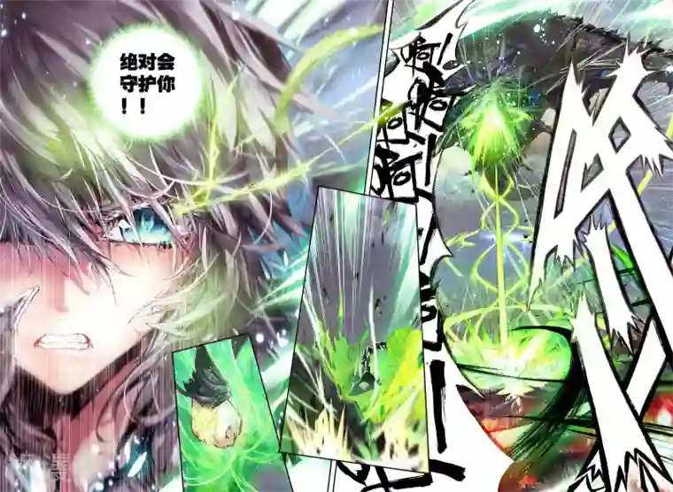 威鸣神斗序章 逝去的风