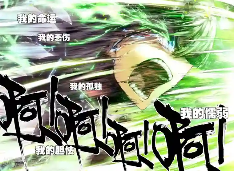 威鸣神斗序章 逝去的风