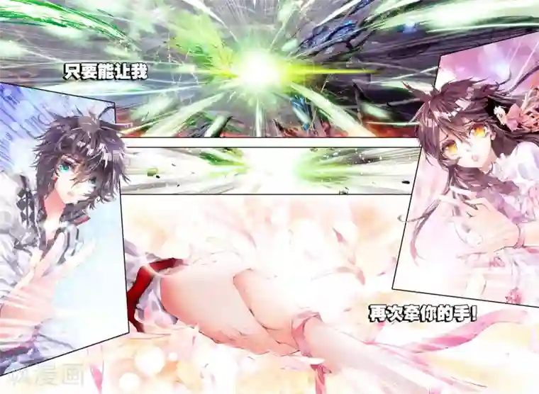 威鸣神斗序章 逝去的风