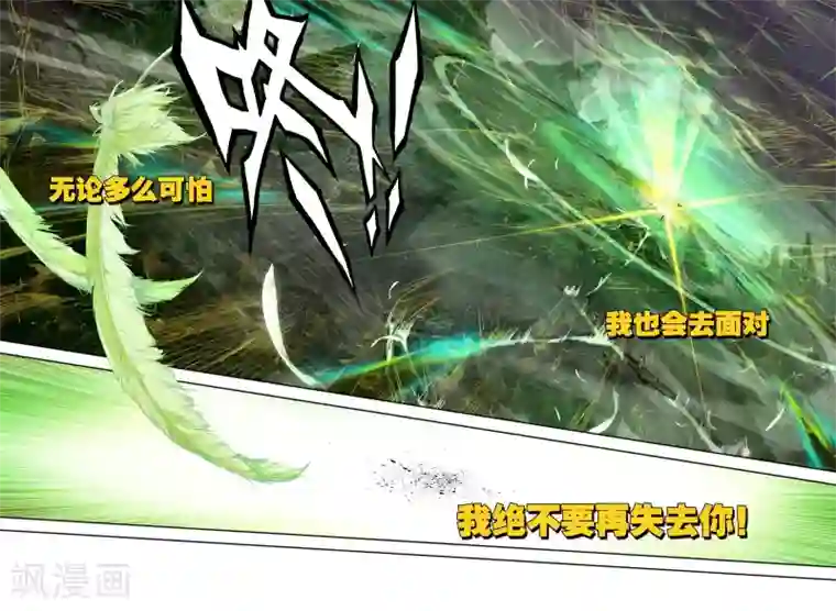 威鸣神斗序章 逝去的风