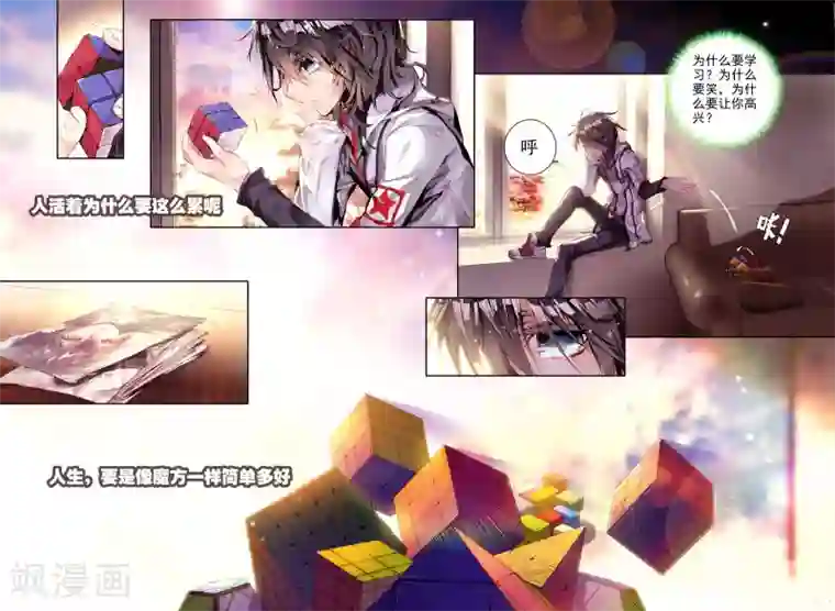 威鸣神斗序章 逝去的风