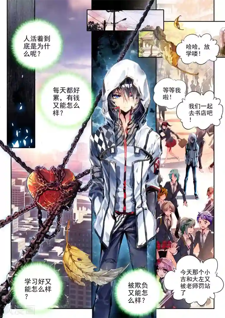 威鸣神斗序章 逝去的风