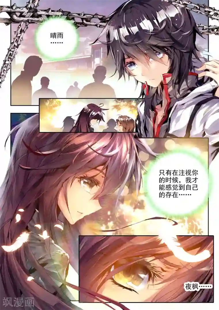 威鸣神斗序章 逝去的风