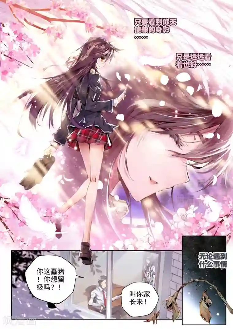 威鸣神斗序章 逝去的风