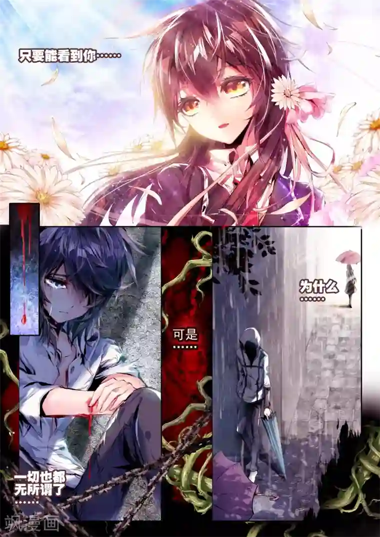 威鸣神斗序章 逝去的风