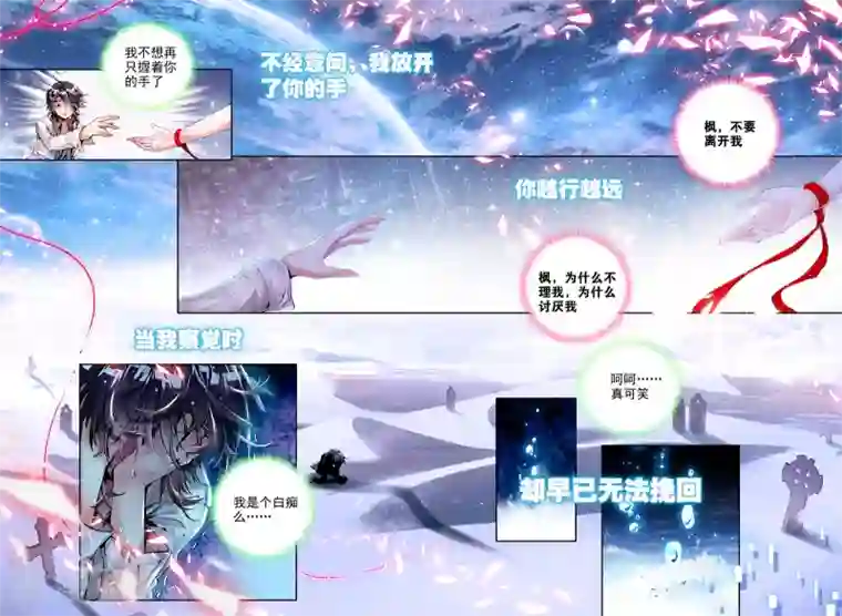 威鸣神斗序章 逝去的风