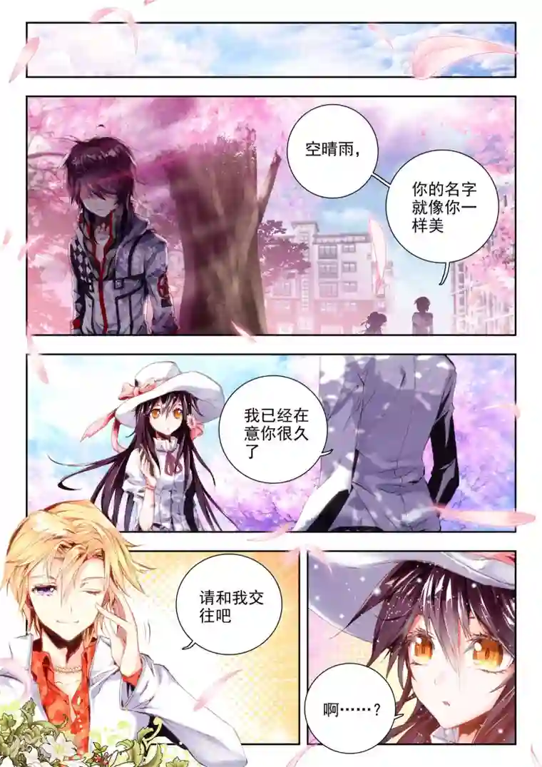 威鸣神斗序章 逝去的风