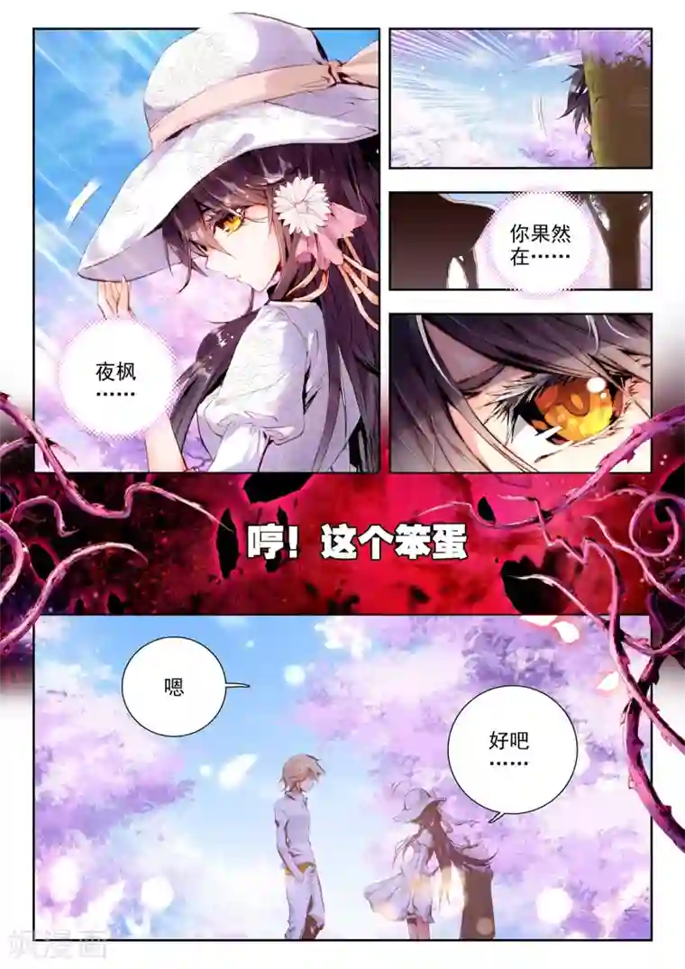 威鸣神斗序章 逝去的风