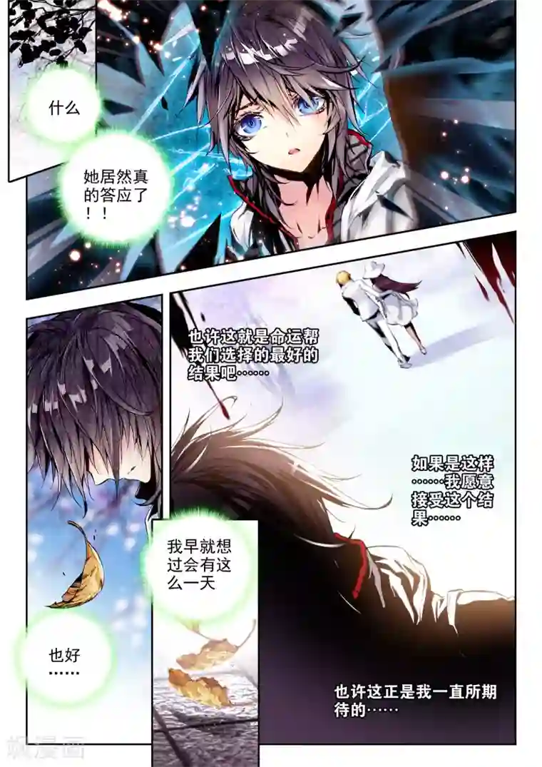 威鸣神斗序章 逝去的风