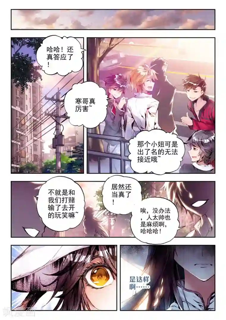 威鸣神斗序章 逝去的风