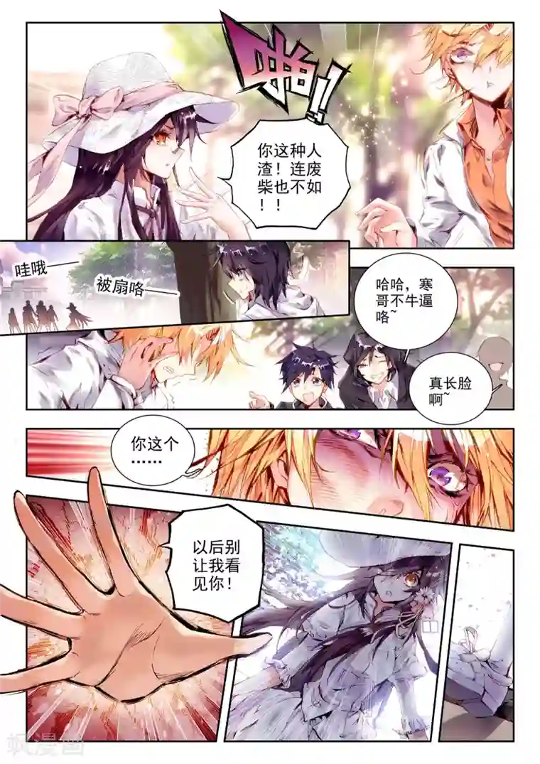 威鸣神斗序章 逝去的风