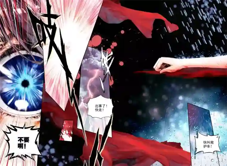 威鸣神斗序章 逝去的风