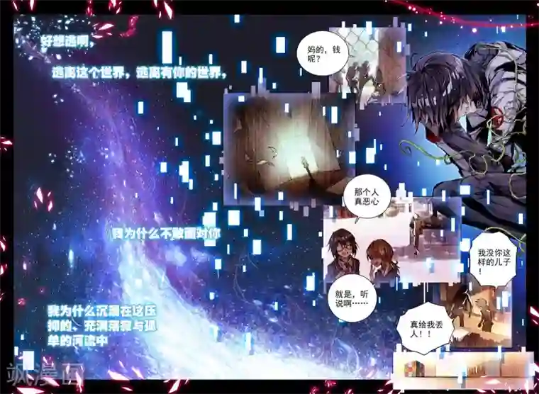 威鸣神斗序章 逝去的风