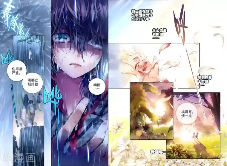 威鸣神斗序章 逝去的风