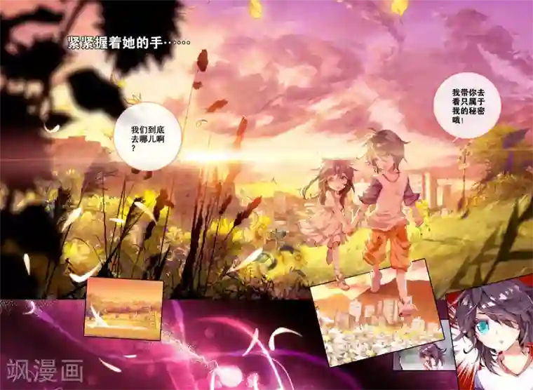 威鸣神斗序章 逝去的风