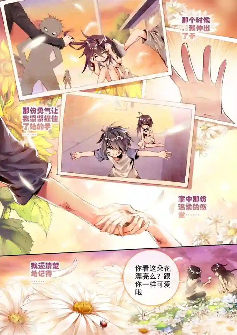 威鸣神斗序章 逝去的风