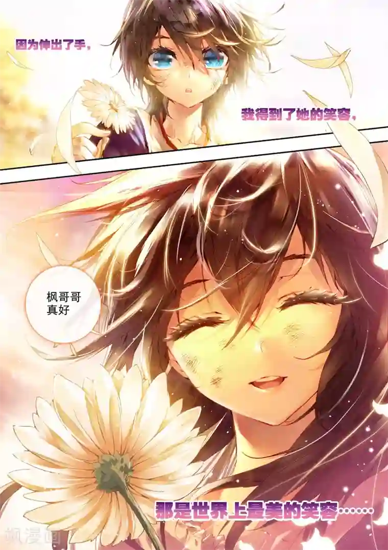 威鸣神斗序章 逝去的风