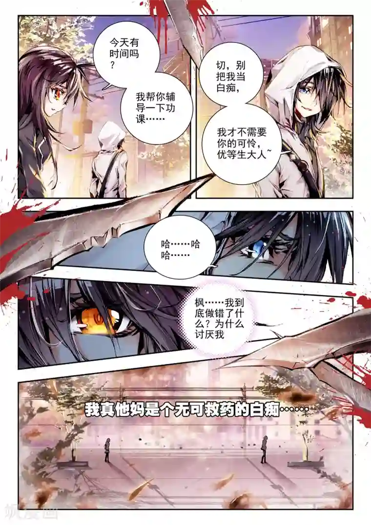 威鸣神斗序章 逝去的风