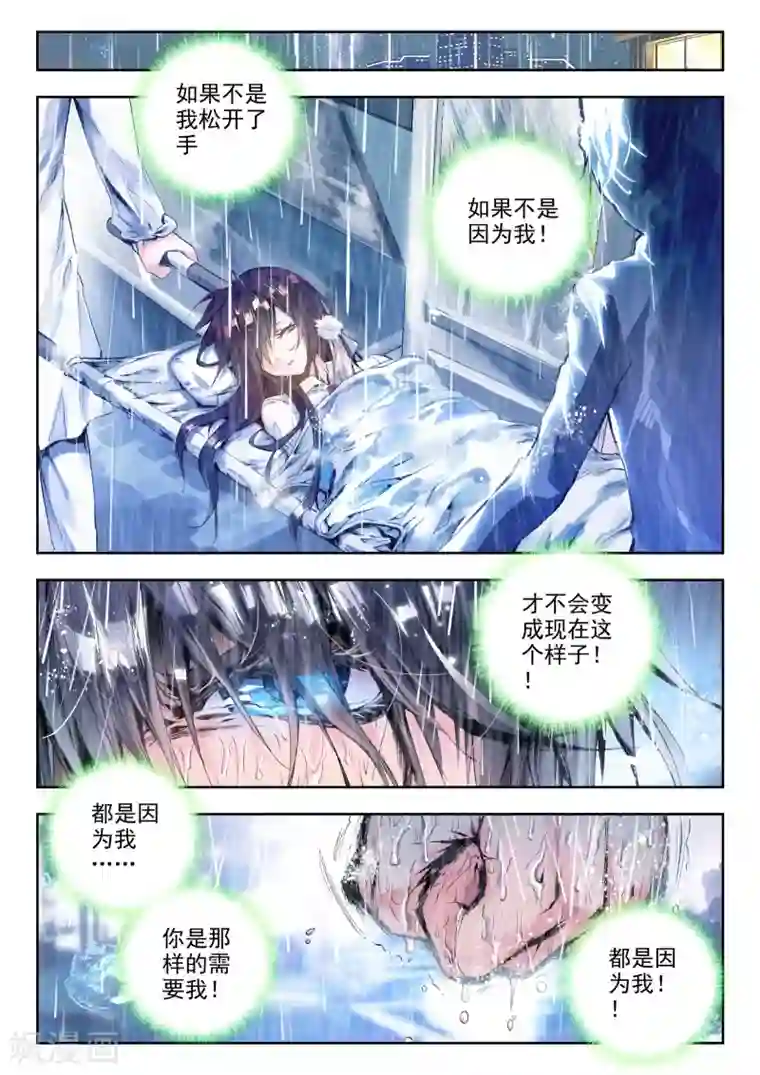 威鸣神斗序章 逝去的风