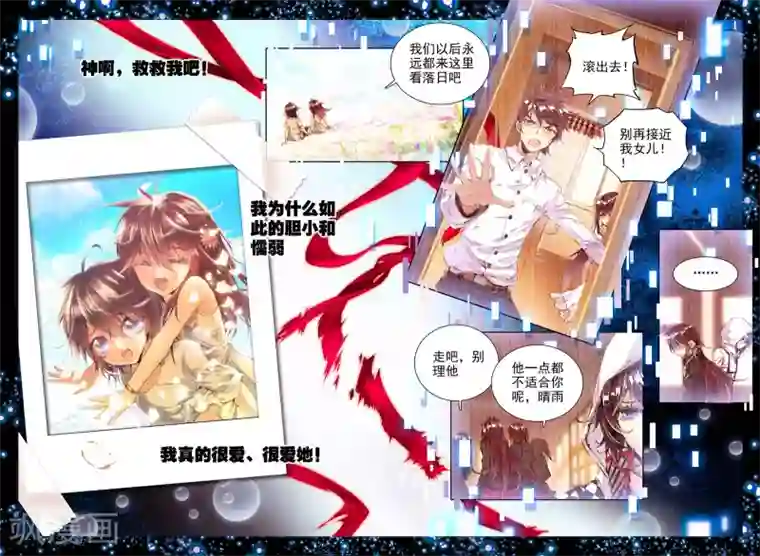 威鸣神斗序章 逝去的风