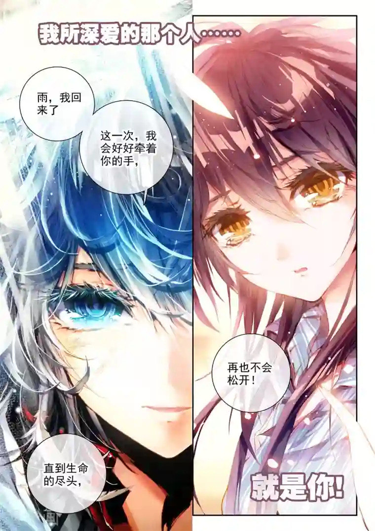 威鸣神斗序章 逝去的风