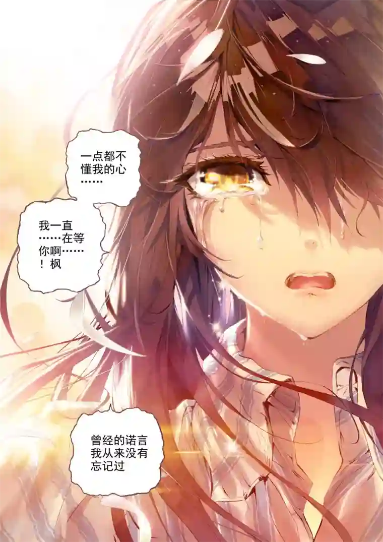 威鸣神斗序章 逝去的风