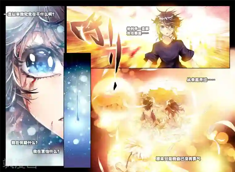 威鸣神斗序章 逝去的风