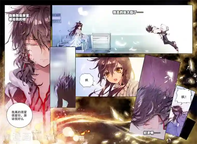 威鸣神斗序章 逝去的风