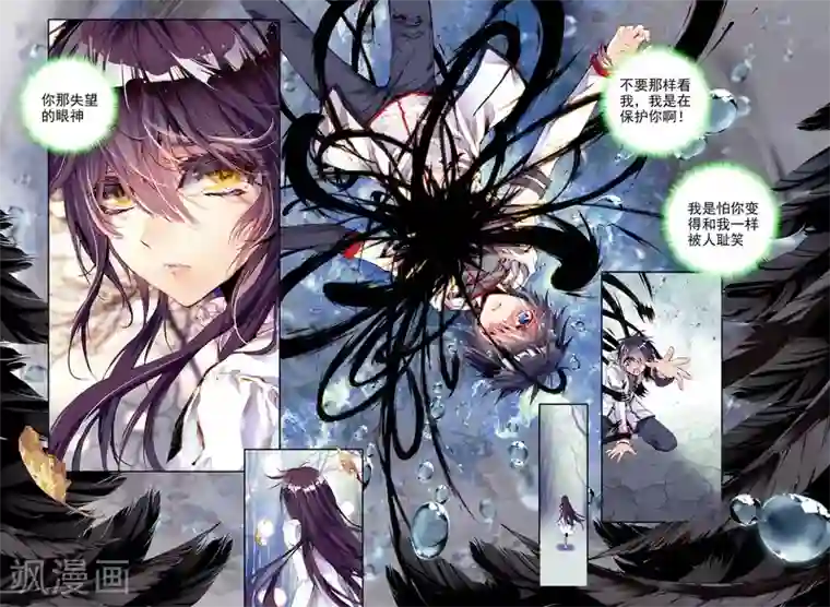 威鸣神斗序章 逝去的风