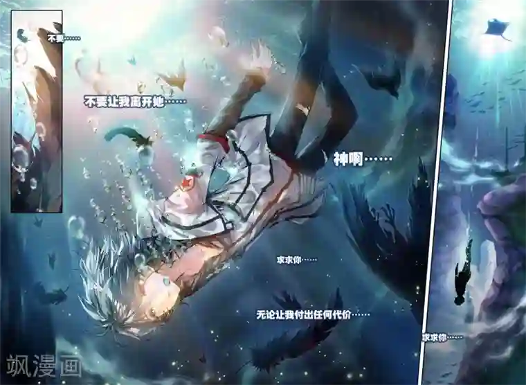 威鸣神斗序章 逝去的风