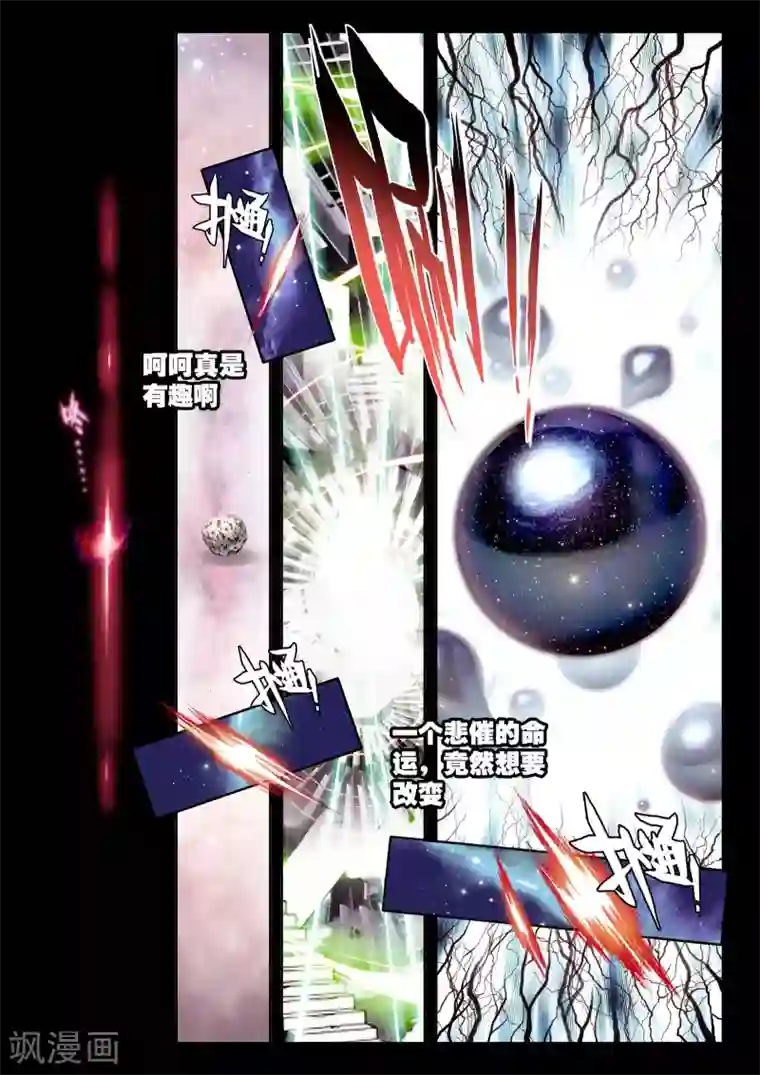 威鸣神斗序章 逝去的风