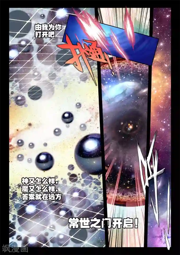 威鸣神斗序章 逝去的风