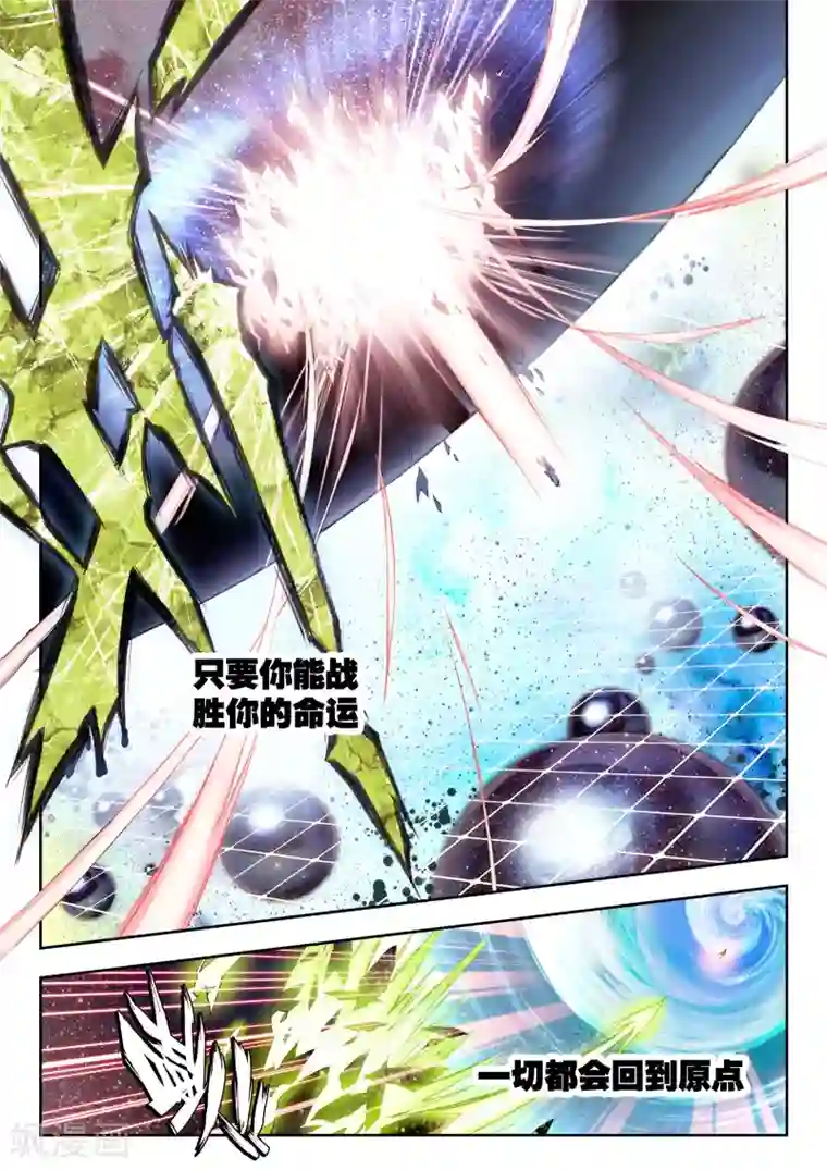 威鸣神斗序章 逝去的风