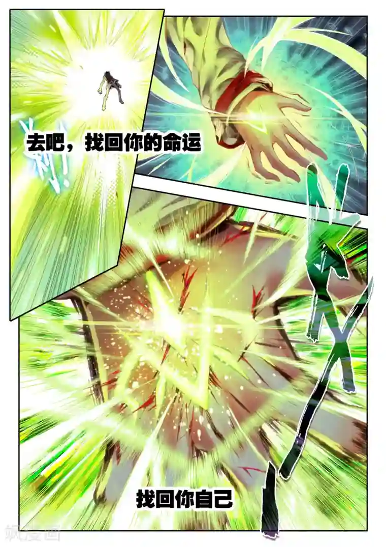 威鸣神斗序章 逝去的风