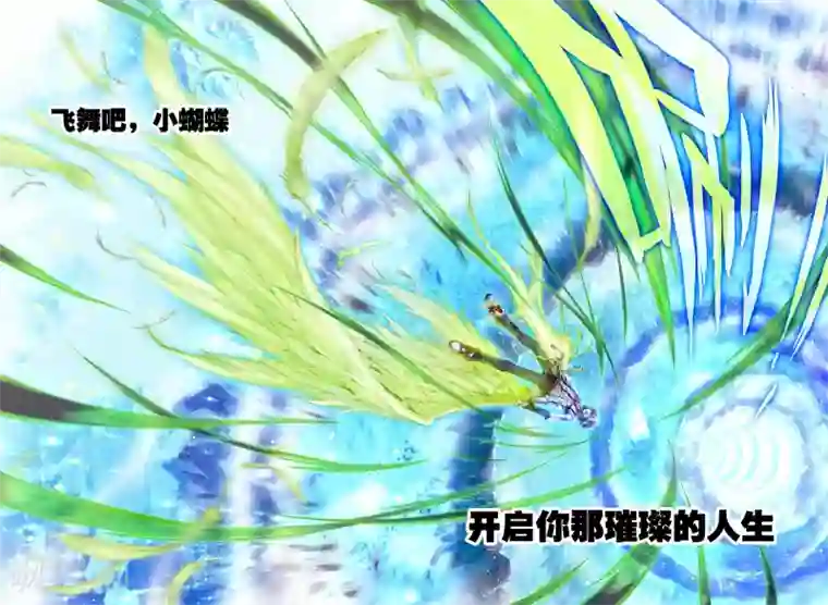 威鸣神斗序章 逝去的风