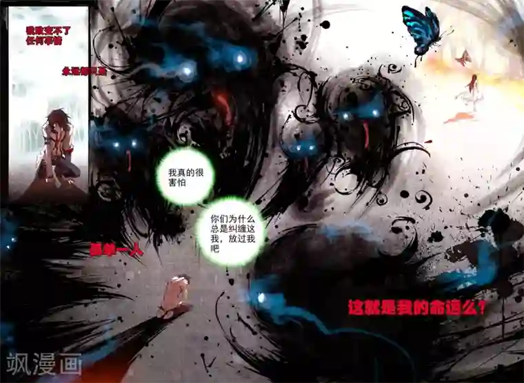 威鸣神斗序章 逝去的风