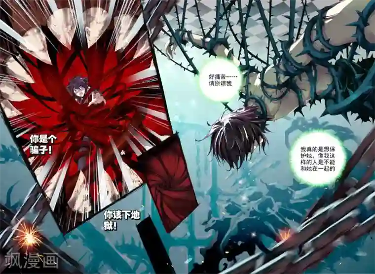 威鸣神斗序章 逝去的风