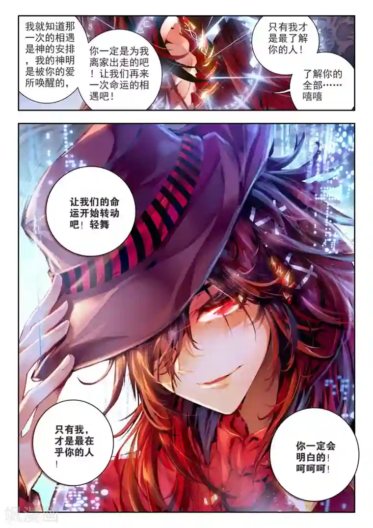 威鸣神斗第1话 超弦律动