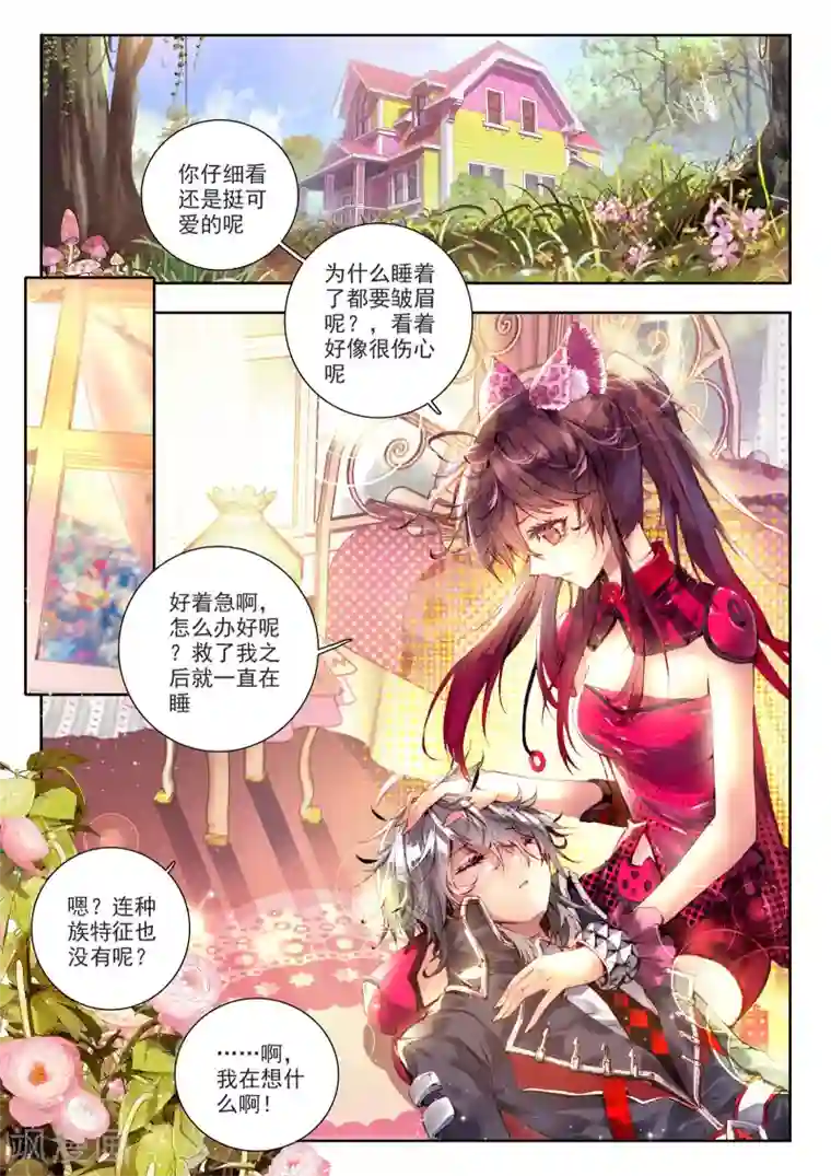 威鸣神斗第1话 超弦律动