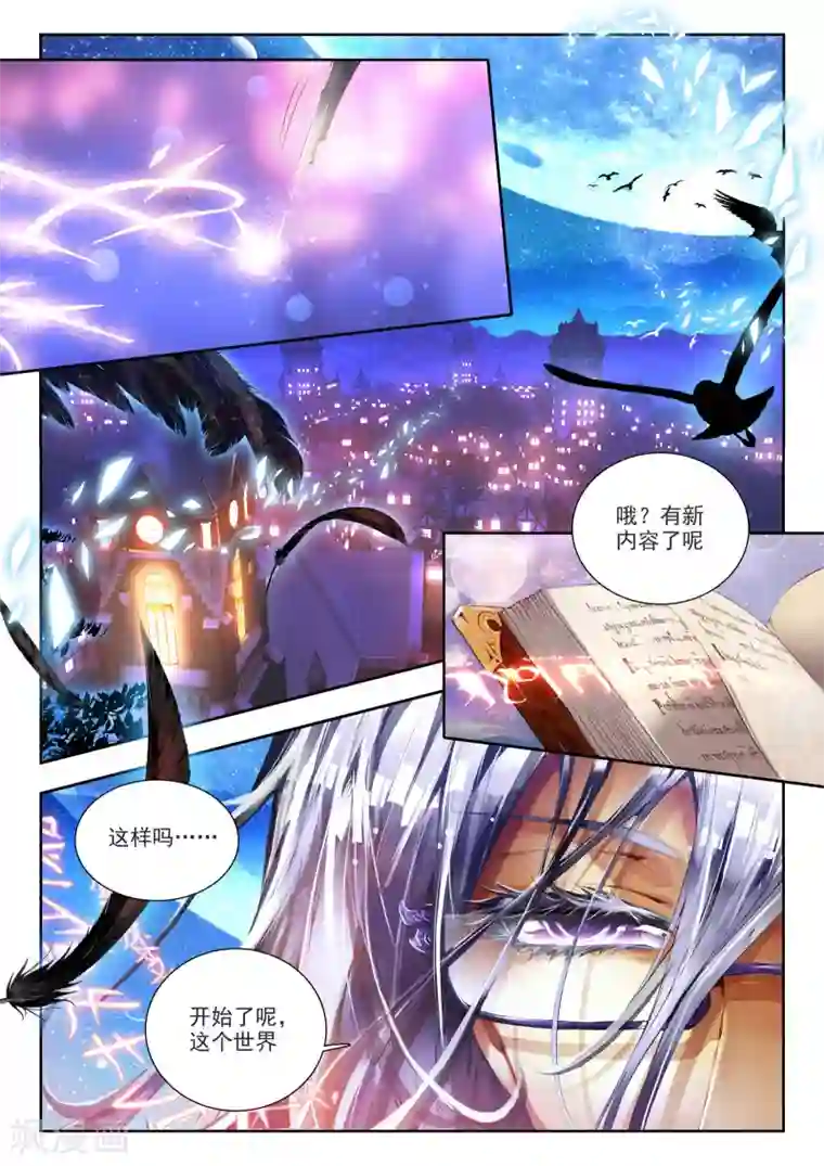 威鸣神斗第1话 超弦律动