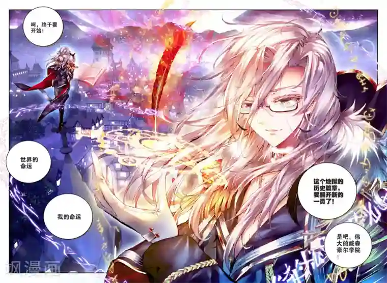 威鸣神斗第1话 超弦律动