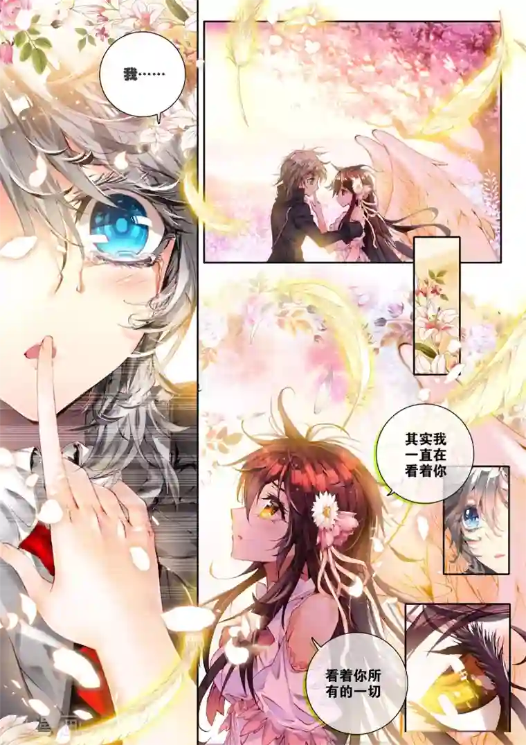 威鸣神斗第2话 刹那芳华