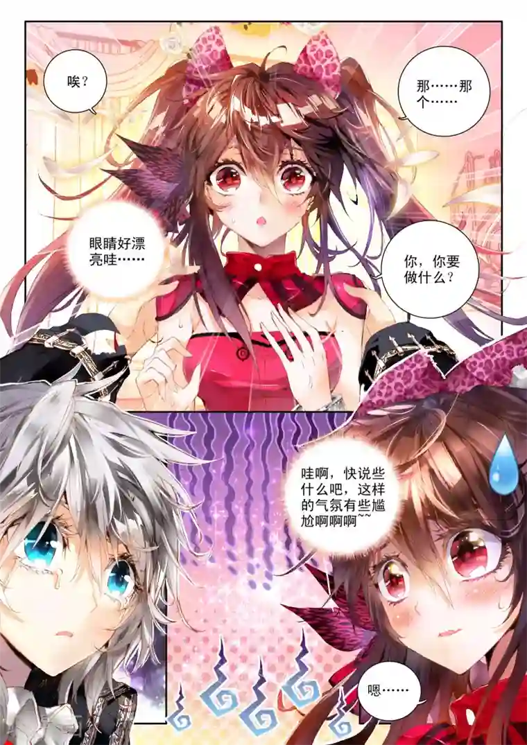 威鸣神斗第2话 刹那芳华