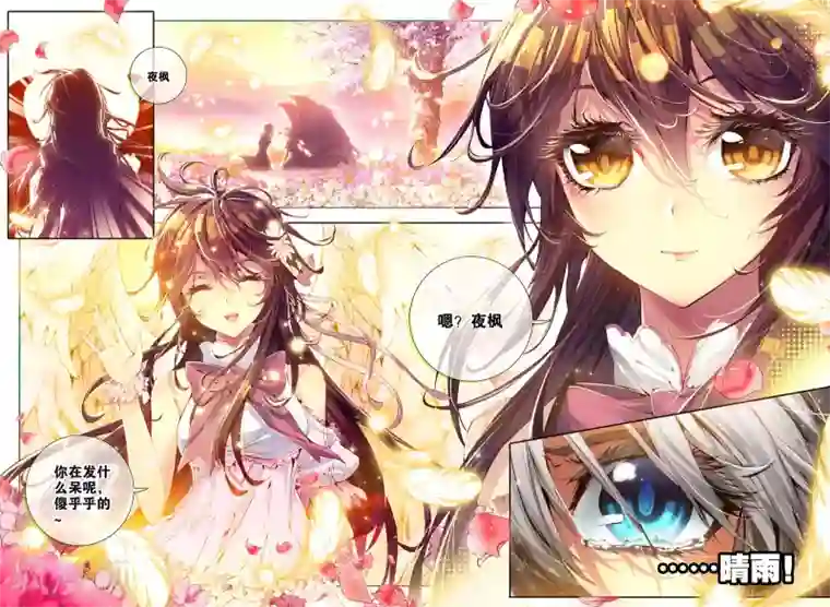 威鸣神斗第2话 刹那芳华